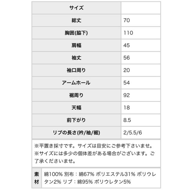 antiqua(アンティカ)の完売品【antiqua】コーデュロイ切り替えトップス(長袖) レディースのトップス(カットソー(長袖/七分))の商品写真