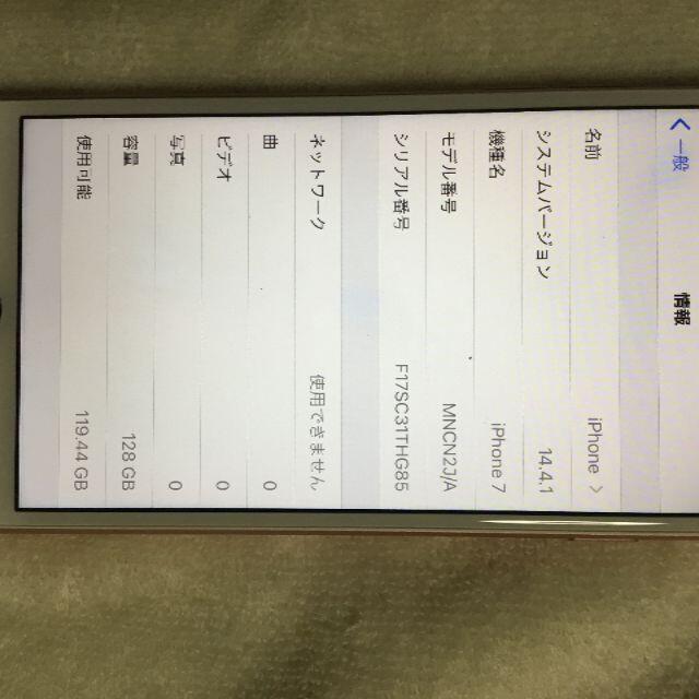 Apple - iPhone 7 128 GB SIMフリー ピンクゴールドの通販 by レガシィ's shop｜アップルならラクマ 国産格安