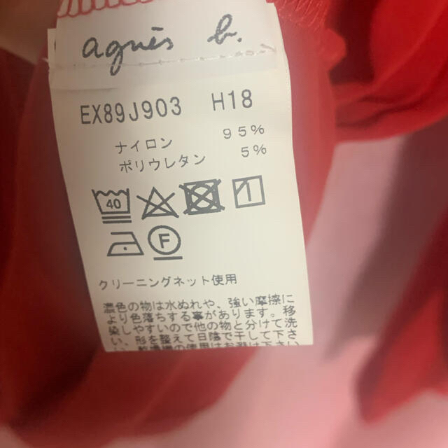 agnes b.(アニエスベー)の【新品未使用】アニエスベー  ロゴロンT レディースのトップス(Tシャツ(長袖/七分))の商品写真