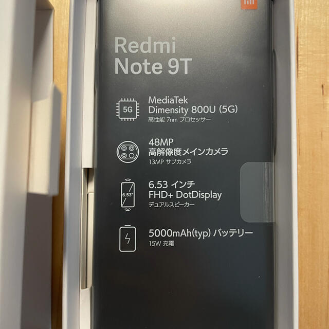 ソフトバンク Xiaomi Redmi Note 9T simロック解除済