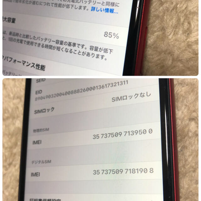 Apple(アップル)のiPhoneXR 128GB レッド SIMフリー  スマホ/家電/カメラのスマートフォン/携帯電話(スマートフォン本体)の商品写真