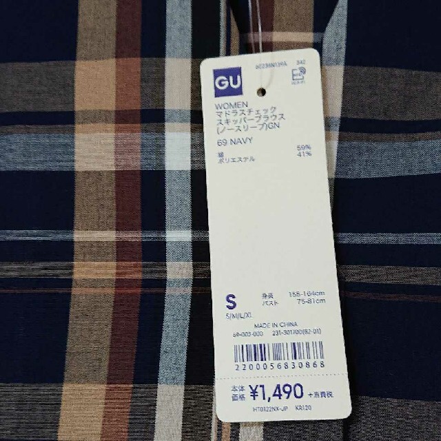 GU(ジーユー)の【新品未使用タグ付き】GU マドラスチェックスキッパーブラウス レディースのトップス(シャツ/ブラウス(半袖/袖なし))の商品写真