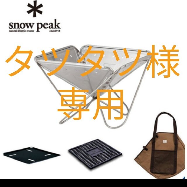 Snow Peak(スノーピーク)のスノーピーク 焚き火台 焚火台Lスターターセット SET-112S スポーツ/アウトドアのアウトドア(その他)の商品写真