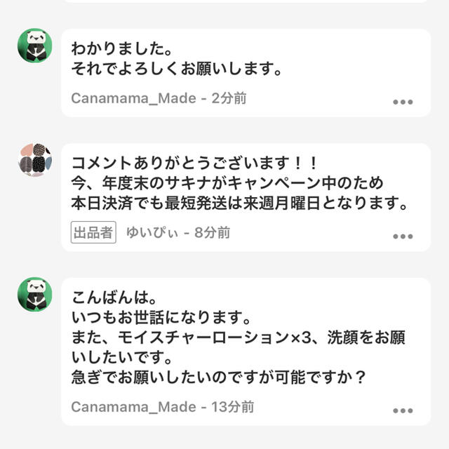 化粧水/ローションCanamamaさま専用