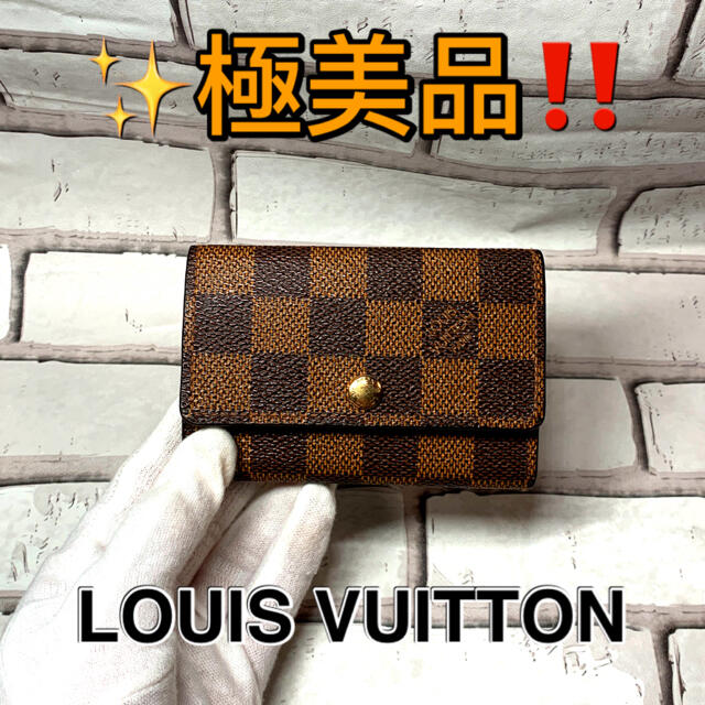 ランキング１位受賞 VUITTON 極極美品!! ミュルティクレ6 ルイヴィトン ...