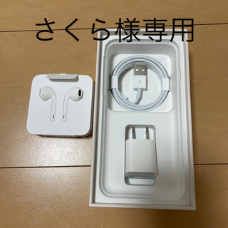 アイフォーン(iPhone)のさくら様専用　iPhone8  イヤホン　充電器セット　純正品(ヘッドフォン/イヤフォン)
