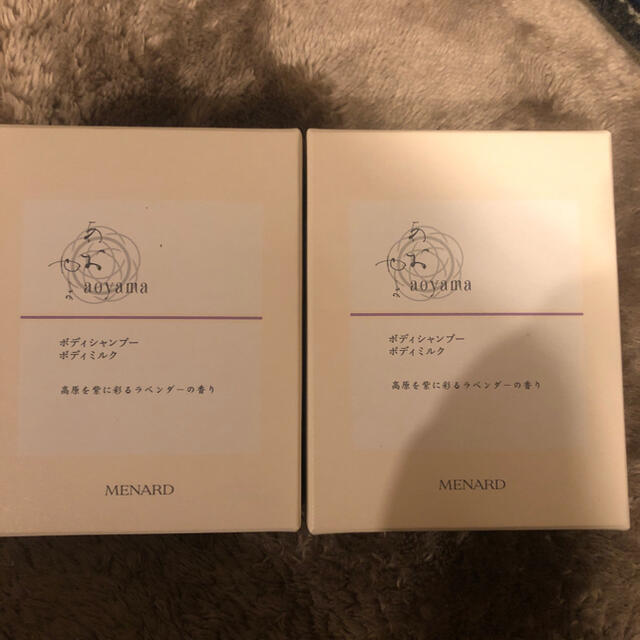 Menard メナード青山ボディシャンプー ボディミルク2点セットの通販 By Kiki S Shop メナードならラクマ Menard メナード青山ボディシャンプー ボディミルク2点セットの通販 By Kiki S Shop メナードならラクマ