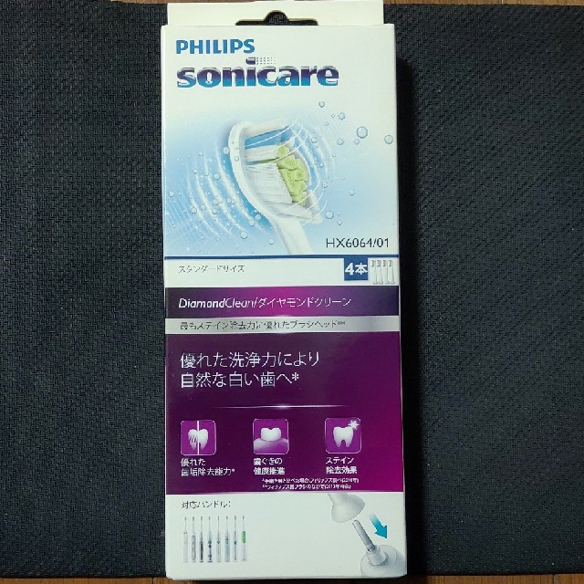 PHILIPS(フィリップス)のフィリップス ソニッケアー ダイヤモンドクリーン 替えブラシ４本入 スタンダード コスメ/美容のオーラルケア(歯ブラシ/デンタルフロス)の商品写真