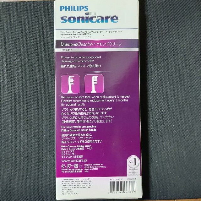 PHILIPS(フィリップス)のフィリップス ソニッケアー ダイヤモンドクリーン 替えブラシ４本入 スタンダード コスメ/美容のオーラルケア(歯ブラシ/デンタルフロス)の商品写真