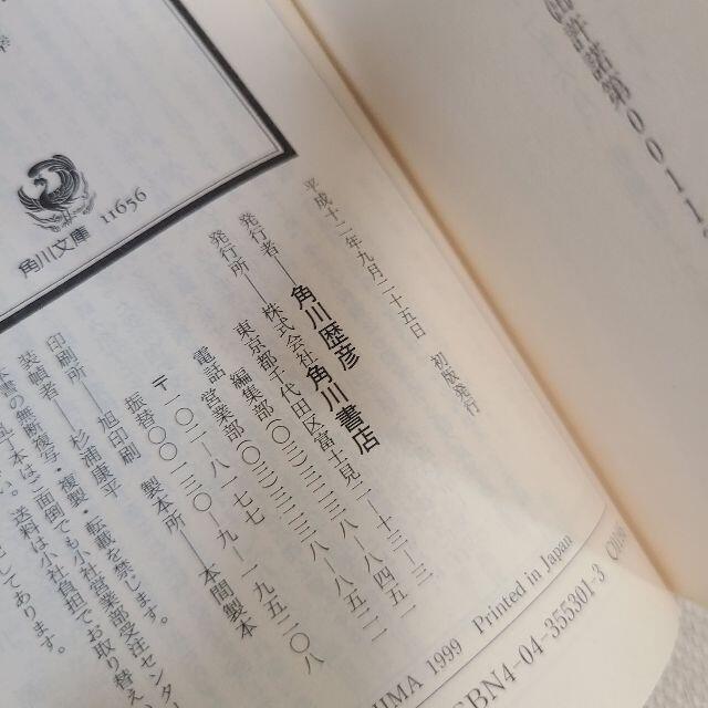 愛犬家連続殺人 志麻永幸 初版 冷たい熱帯魚 埼玉愛犬家連続殺人 愛犬家連続殺人 志麻永幸 初版 冷たい熱帯魚 埼玉愛犬家連続殺人