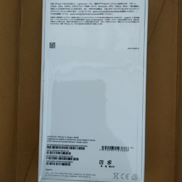 iPhone(アイフォーン)のiPhone 11 64GB グリーン 新品未開封 利用制限○ SIMフリー スマホ/家電/カメラのスマートフォン/携帯電話(スマートフォン本体)の商品写真