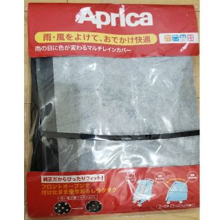 アップリカ(Aprica)のアップリカ 雨の日に色が変わるマルチレインカバー(ベビーカー用レインカバー)