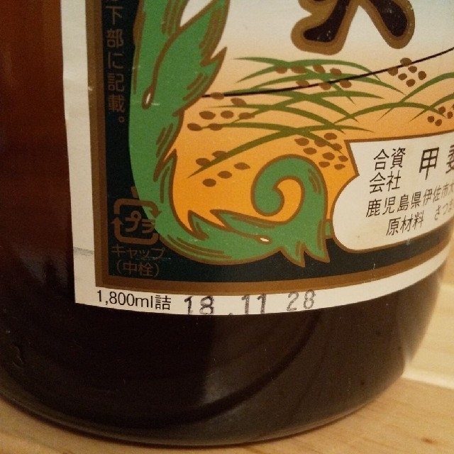 本格焼酎 伊佐美 1800ml 食品/飲料/酒の酒(焼酎)の商品写真