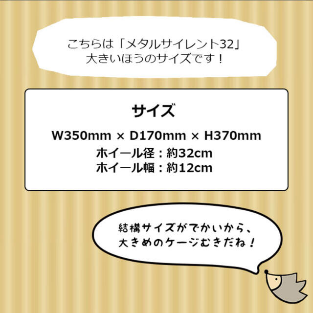 回し車　ホール その他のペット用品(小動物)の商品写真