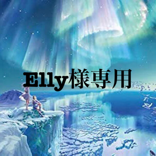 Elly