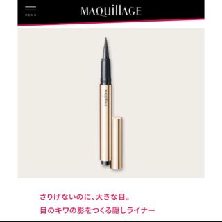 マキアージュ(MAQuillAGE)のマキアージュ　アイライナー　ブラウン(アイライナー)