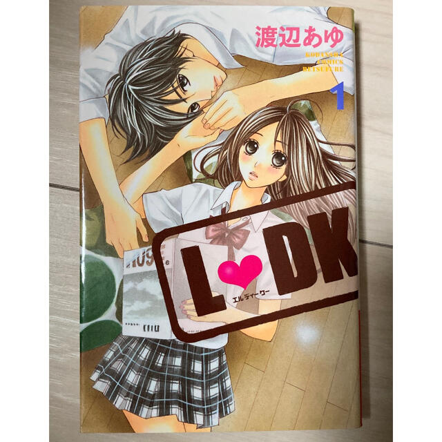 ｌｄｋ １ １６ １８ ２３巻 渡辺あゆ 漫画の通販 By Teddy S Shop ラクマ