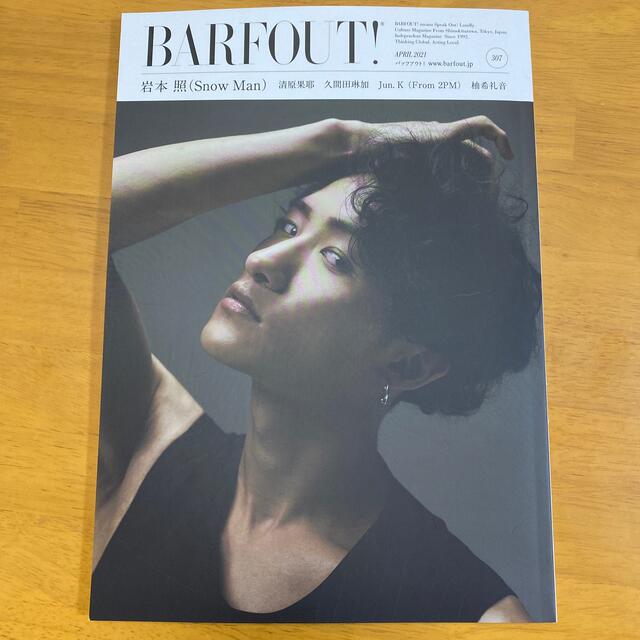 ＢＡＲＦＯＵＴ！ Ｃｕｌｔｕｒｅ　Ｍａｇａｚｉｎｅ　Ｆｒｏｍ　Ｓｈｉ ｖｏｌ．３ エンタメ/ホビーの本(アート/エンタメ)の商品写真