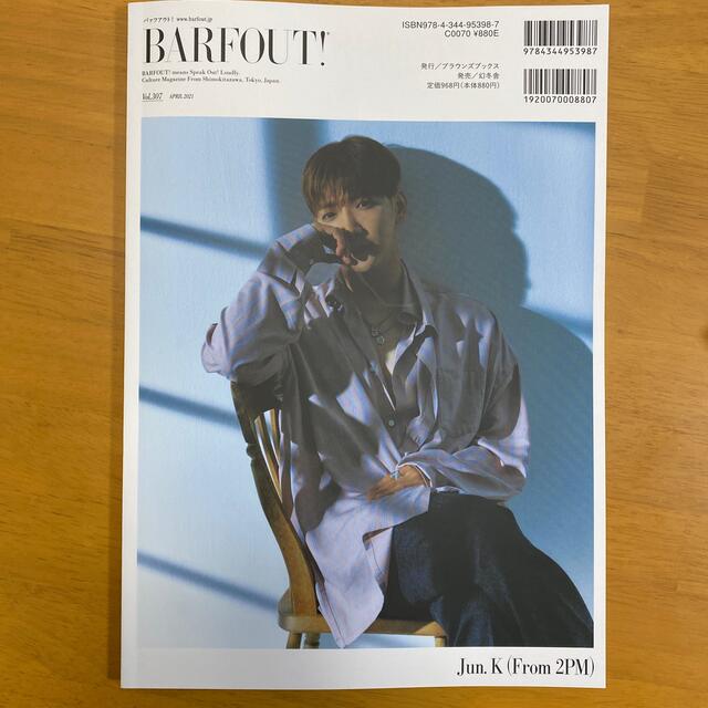 ＢＡＲＦＯＵＴ！ Ｃｕｌｔｕｒｅ　Ｍａｇａｚｉｎｅ　Ｆｒｏｍ　Ｓｈｉ ｖｏｌ．３ エンタメ/ホビーの本(アート/エンタメ)の商品写真