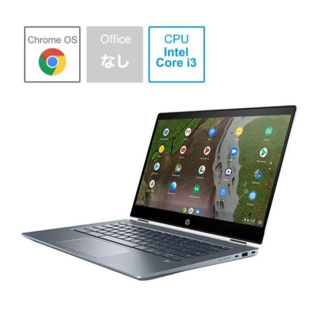 HP(ヒューレットパッカード)の美品 HP Chromebook x360 14-da0008TU  スマホ/家電/カメラのPC/タブレット(ノートPC)の商品写真