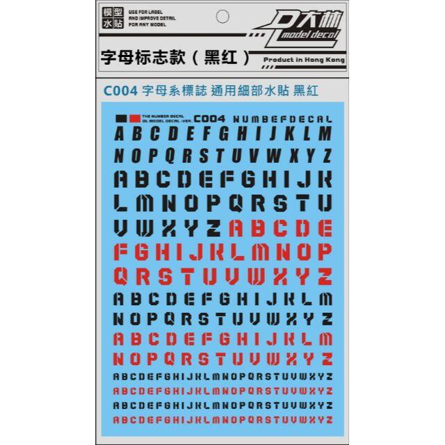 汎用水転写デカール(ローマ字) 「黒、赤」 エンタメ/ホビーのおもちゃ/ぬいぐるみ(模型/プラモデル)の商品写真