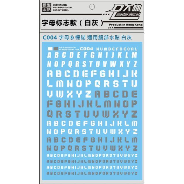 汎用水転写デカール(ローマ字) 「白、灰」 エンタメ/ホビーのおもちゃ/ぬいぐるみ(模型/プラモデル)の商品写真