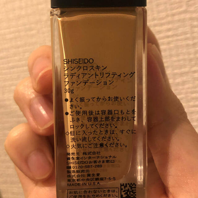 SHISEIDO (資生堂)(シセイドウ)の資生堂☆シンクロスキンラディアントリフティングファンデーション コスメ/美容のベースメイク/化粧品(ファンデーション)の商品写真