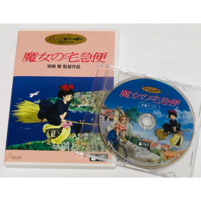 382.魔女の宅急便('89徳間書店)〈本編〉宮崎駿 スタジオジブリ DVD | フリマアプリ ラクマ