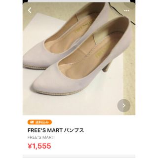 フリーズマート(FREE'S MART)のFREE'S MART パンプス　24cm Lサイズ(ハイヒール/パンプス)