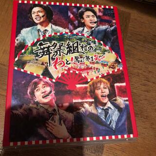 ブサイク(舞祭組)の舞祭組村のわっと！驚く！第1笑 Blu-ray(ミュージック)