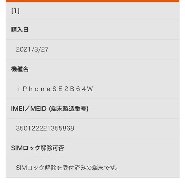 iPhone(アイフォーン)のiPhone SE 第2世代◯新品・未使用・SIMフリー‼︎◯ スマホ/家電/カメラのスマートフォン/携帯電話(スマートフォン本体)の商品写真