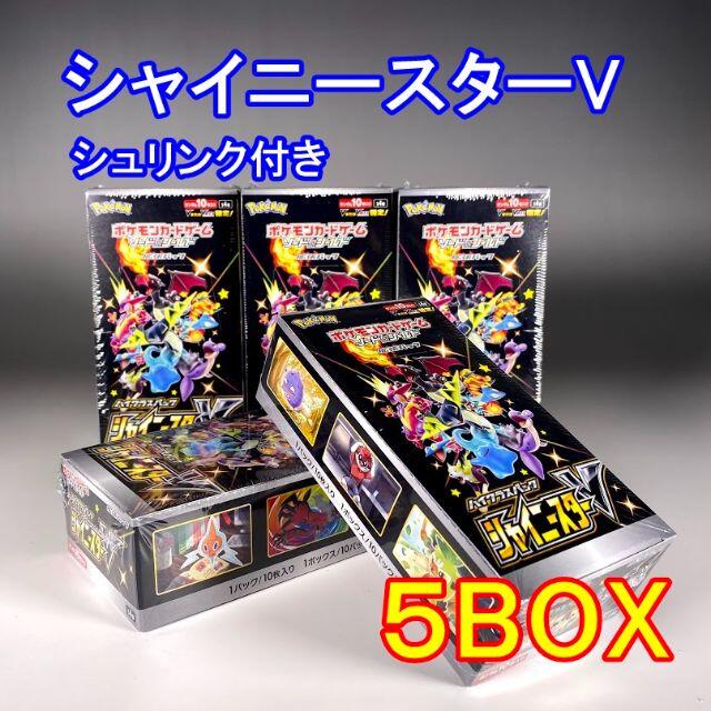 残りわずか】 ポケモンカード シャイニースターV シュリンク付 5box - ポケモンカードゲーム - mcs.no