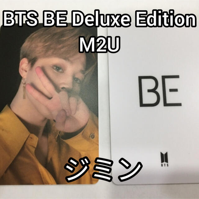 BTS /BE DELUXEラッキードロートレカ　ラキドロ　ジミン　JIMIN