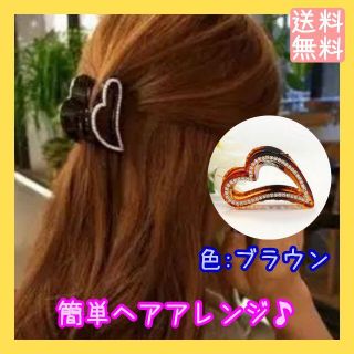 ハート ヘアクリップ ビジュー ワニワニクリップ バンスクリップ 韓国 ブラウン(バレッタ/ヘアクリップ)