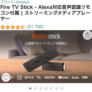 ファイヤースティック　 Amazon Fire TV　 リモコン(その他)