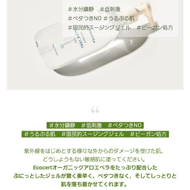 Aromatica アロエベラジェル300ml+詰め替え用500ml コスメ/美容のスキンケア/基礎化粧品(保湿ジェル)の商品写真