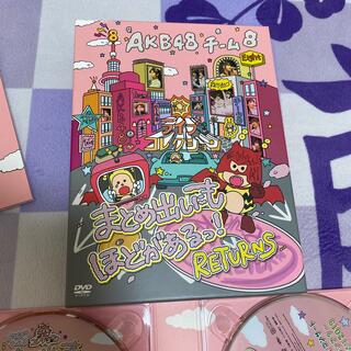AKB48 チーム8 DVD(アイドルグッズ)