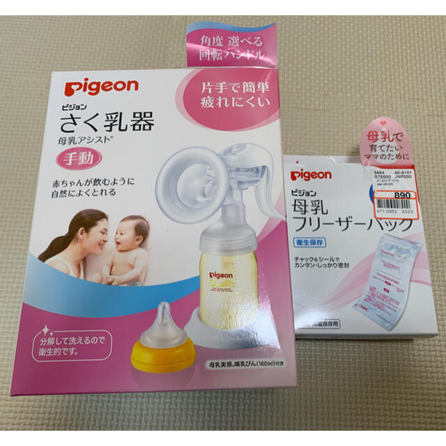 Pigeon(ピジョン)のまんまる29様専用　Pigeon ピジョン 搾乳器 キッズ/ベビー/マタニティの授乳/お食事用品(その他)の商品写真