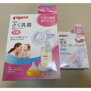 ピジョン(Pigeon)のまんまる29様専用　Pigeon ピジョン 搾乳器(その他)