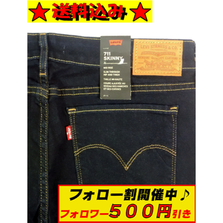 リーバイス(Levi's)のリーバイス 711 PREMIUM スキニー イレギュラー ビッグＥ W31(デニム/ジーンズ)