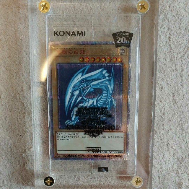 遊戯王 青眼の光龍 ウルトラ PSA10-