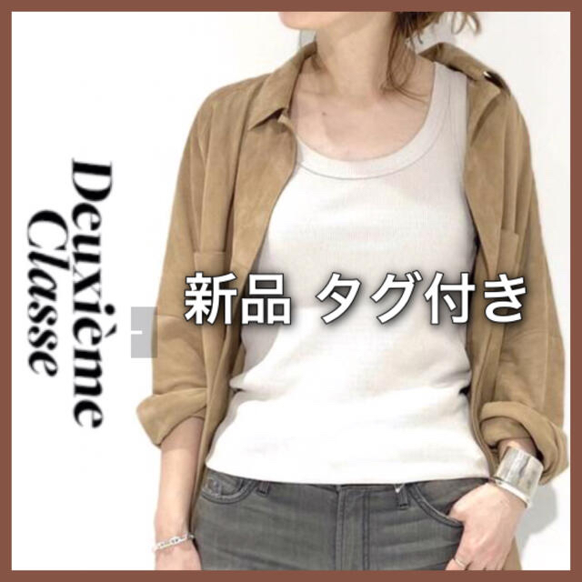 Deuxieme Classe  RIB タンクトップ　ナチュラル