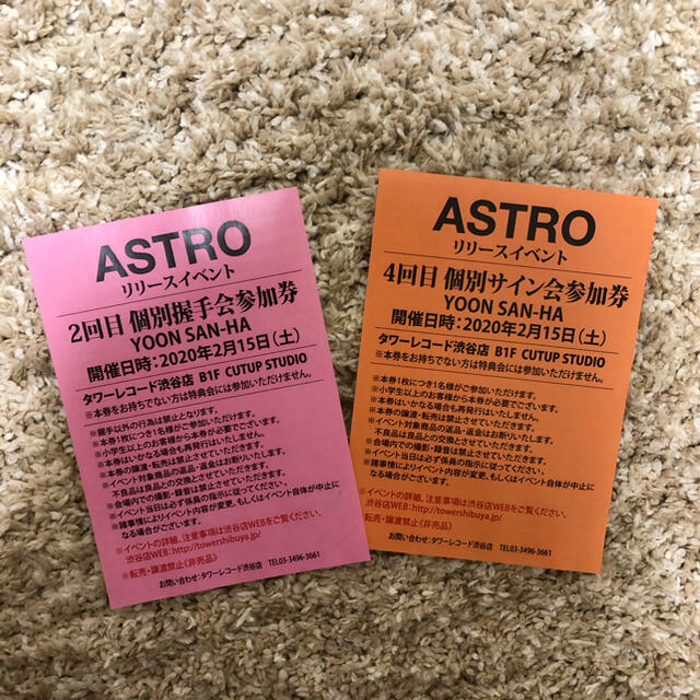 売り大阪 ASTRO リリイベ | www.cc-eventos.com.mx