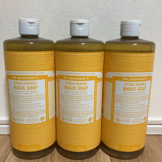 ドクターブロナー(Dr.Bronner)のマジックソープシトラスオレンジ946ml✖️3本セット(ボディソープ/石鹸)