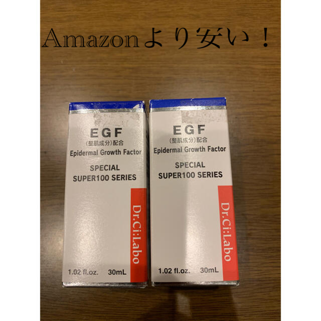 ドクターシーラボ スーパー100シリーズ EGF 30ml×2箱