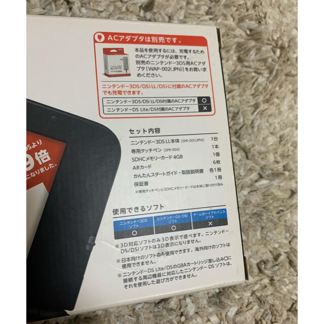 Nintendo 3DS  LL 本体ブルー/ブラック(ACアダプタ付) 1