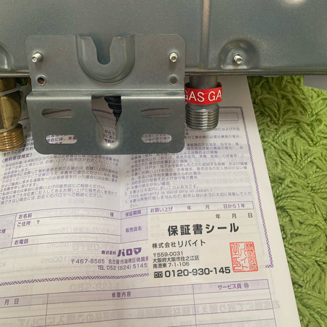 パロマガス湯沸し器 by リター's shop｜ラクマ PH-5BV1 都市ガス用の通販 在庫日本製