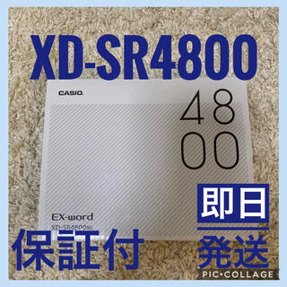 カシオ(CASIO)の新品保証付　カシオ電子辞書　XD-SR4800 BU ブルー(その他)