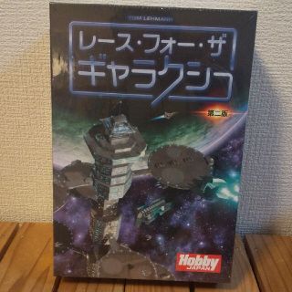 ホビージャパン(HobbyJAPAN)のレース・フォー・ザ・ギャラクシー:第二版 日本語版(ボードゲーム)(その他)