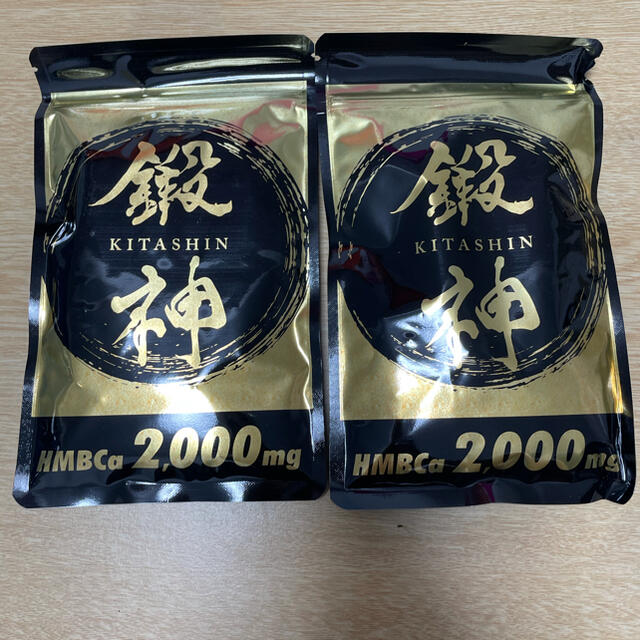 鍛神　HMBCa2000mg  24時間以内発送